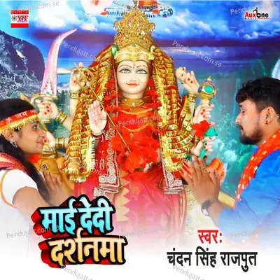 Mai Dedi Dashrnma - Chandan Singh Rajput album cover 
