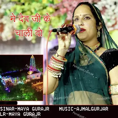 Mai Dev Ji K Chali Wo - Maya Gurjar album cover 