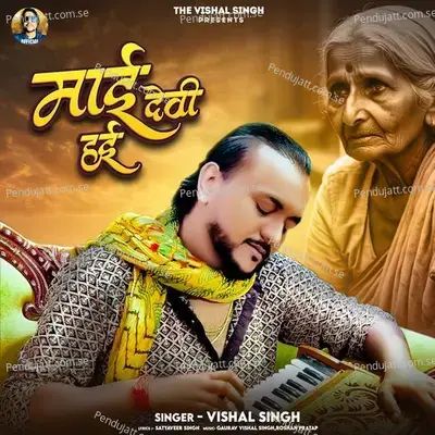 Mai Devi Hayi - Vishal Singh album cover 