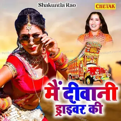 Mai Diwani Driver Ki - Shakuntla Rao album cover 