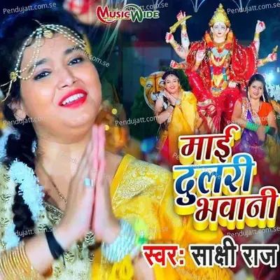 Mai Dulri Bhawani - Sakshi Raj album cover 