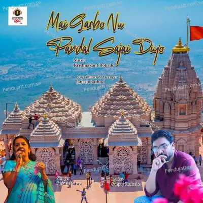 Mai Garbo Nu Pandal Sajai Diyo - Sujata Patwa album cover 