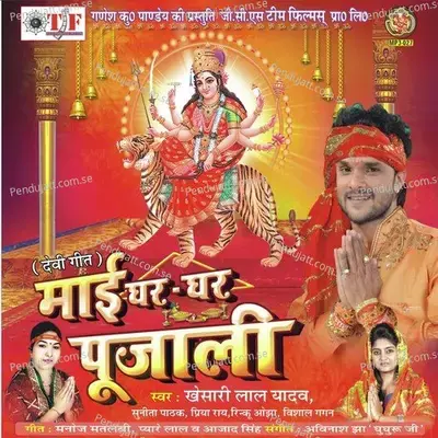 Nimiya Ke Dar Maiya - Khesari Lal Yadav album cover 