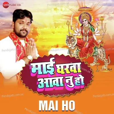 Mai Gharwa Aawa Nu Ho - Ashish Verma