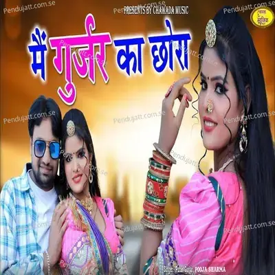 Mai Gurjar Ka Chora - Puran Gurjar album cover 
