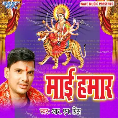 Khola Mai Ankhiya - R.N Prince album cover 