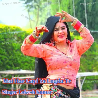 Mai Har Gayi Ya Lugda Te - Lokesh Kumar album cover 