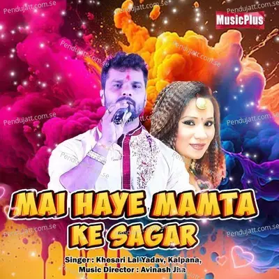 Mai Haye Mamta Ke Sagar - Khesari Lal Yadav album cover 