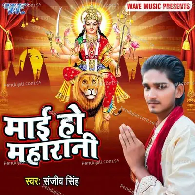 Mai Ho Maharani - Sanjeev Singh album cover 