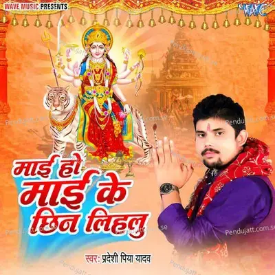 Mai Ho Mai Ke Chhin Lihalu - Pradeshi Piya Yadav album cover 