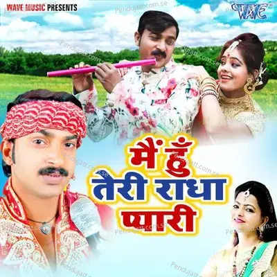 Jai Jai Bolat Ba Vindhyachal - Rajesh Pardeshi album cover 