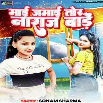 Mai Jamai Tor Naraj Bade - Sonam Sharma album cover 