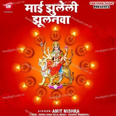 Mai Jhuleli Jhulanwa - Amit Mishra album cover 