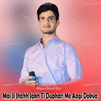 Mai Ji Jhakh Jakh Ti Duphari Me Aagi Dokva - Avinash Yogi album cover 