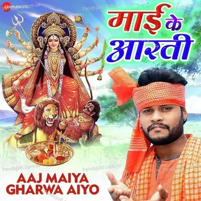 Aaj Maiya Gharwa Aiyo - Abhilash Kumar album cover 