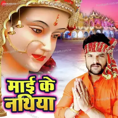 Mai K Nathiya - Khesari Lal Yadav album cover 