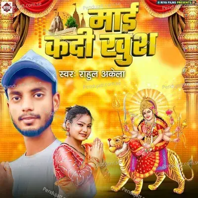 Mai Kadi Khush - Rahul Akela album cover 