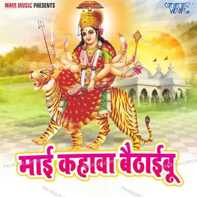 Maiya Ke Cham Cham Cham - Prabhat Singha album cover 