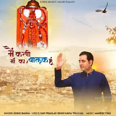 Mai Karni Maa Ka Balak Hu - Kinnu Banna album cover 