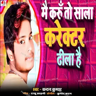 Mai Karu To Sala Kairector Dhila Hai - Chandan Kumar album cover 