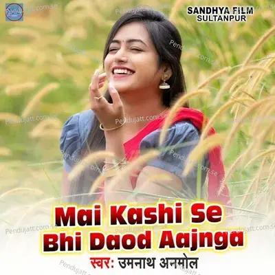 Mai Kashi Se Bhi Daod Aajnga - Umanath Anmol album cover 