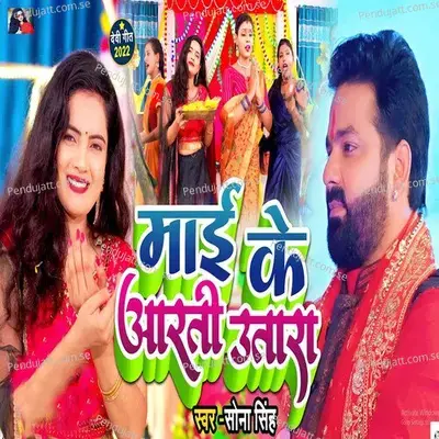 Mai Ke Aarti Utara - Sona Singh album cover 