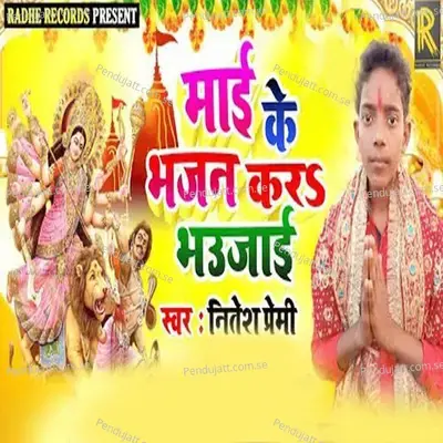 Mai Ke Bhajan Kar Bhaujai - Nitesh Premi album cover 