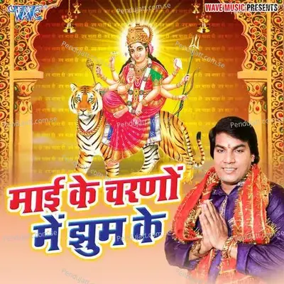 Sevkwa Tohar Jai Jai Bole - Mohan Rathore album cover 