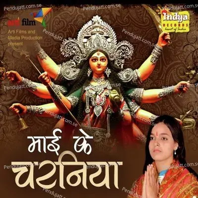 Ram Siya Ke Hardam - Kshama Pandey album cover 