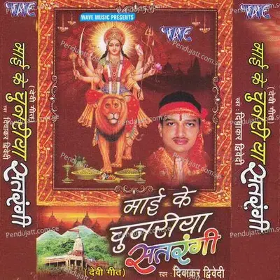 Deswaa Me Machal Ba - Divakar album cover 