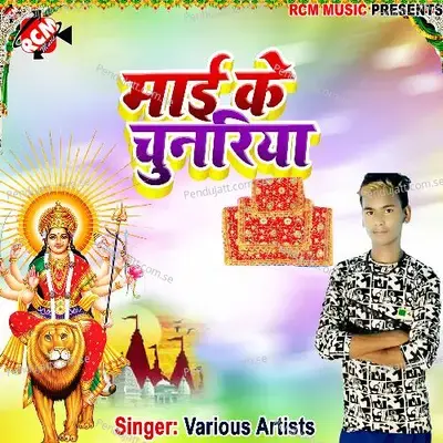 Mai Ke Chunariya - CHITRANJAN BEDARDI album cover 