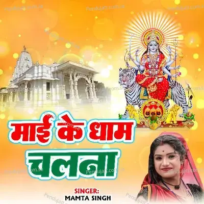 Mai Ke Dham Chala Na - Mamta Singh album cover 