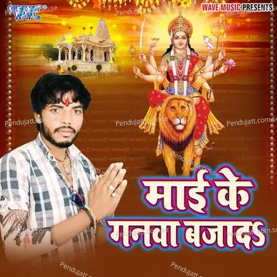 Mai Ke Ganwa Bajada - Ashish Varma cover album