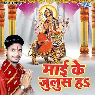 Jagmag Jarata Diyariya - Samrat Amit Yadav album cover 