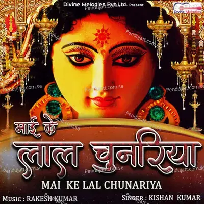 Mai Ke Lal Chunariya - Sanjay Pandey
