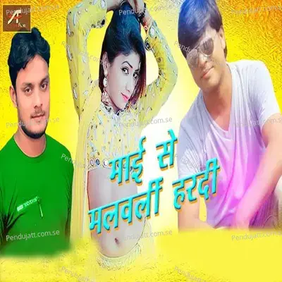 Mai Ke Malwali Hardi - Prakash Premi album cover 