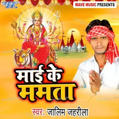 Mai Ke Mamata - Jalim Jaharila album cover 