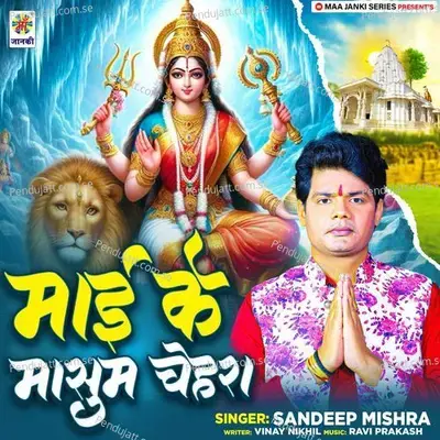 Mai Ke Masum Chehra - Sandeep Mishra album cover 