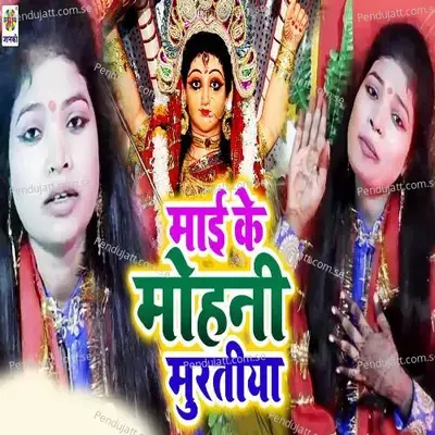 Mai Ke Mohni Muratiya - Rajelal Raju album cover 