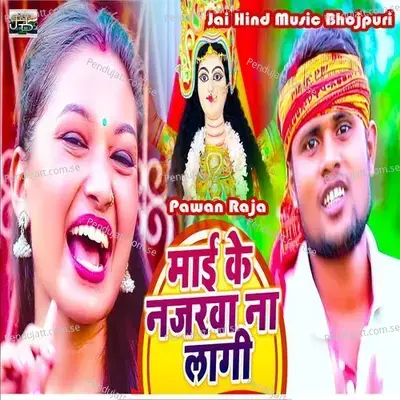 Mai Ke Najrwa Na Lagi - Pawan Raja album cover 