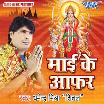 Sunu Re Nanadi - Dharmendra Mishra "Shital" album cover 