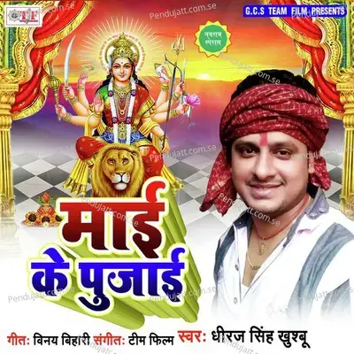Mai Ke Pujai - Dhiraj Singh Khushbu cover album
