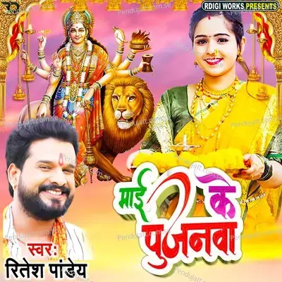 Mai Ke Pujanawa - Ritesh Pandey album cover 