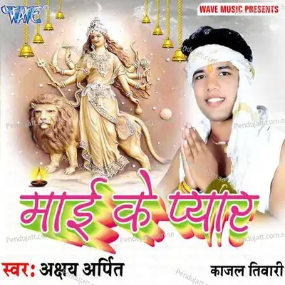 Jhadata Jhir-Jhir Neem Ke Pataiya - Akshay Arpit album cover 