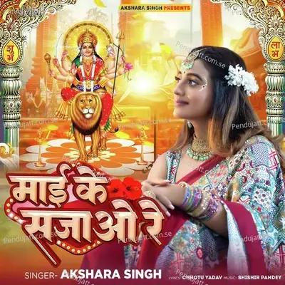 Mai Ke Sajao Re - Akshara Singh album cover 