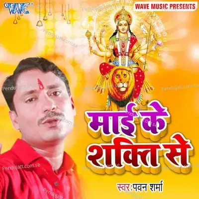 Mai Ke Shakati Se - Pawan Sharama album cover 