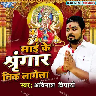 Mai Ke Shringar Nik Lagela - Raju Lahari