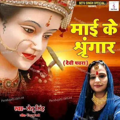 Mai Ke Shringar - Setu Singh album cover 