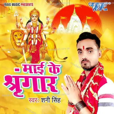 Khola Ae Mai Kapat Kewadiya - Shani Singh album cover 