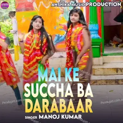 Mai Ke Succha Ba Darabaar - Manoj Kumar album cover 